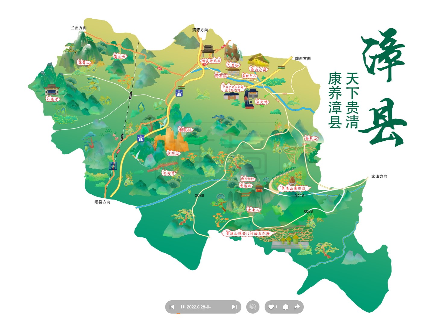 赣县漳县手绘地图